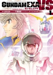 Gundam Exa Vs 1巻 角川コミックス エース ときた洸一 千葉智宏 スタジオオルフェ 矢立肇 富野由悠季 無料試し読みなら漫画 マンガ 電子書籍のコミックシーモア Gundam Exa Vs 1巻 角川コミックス エース ときた洸一 千葉智宏 スタジオオルフェ 矢立肇 富野由悠季 無料試し読みなら漫画 マンガ 電子書籍のコミックシーモア