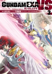 Gundam Exa Vs 3巻 角川コミックス エース ときた洸一 千葉智宏 スタジオオルフェ 矢立肇 富野由悠季 無料試し読みなら漫画 マンガ 電子書籍のコミックシーモア Gundam Exa Vs 3巻 角川コミックス エース ときた洸一 千葉智宏 スタジオオルフェ 矢立肇 富野由悠季 無料試し読みなら漫画 マンガ 電子書籍のコミックシーモア