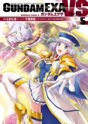 Gundam Exa Vs 5巻 無料試し読みなら漫画 マンガ 電子書籍のコミックシーモア Gundam Exa Vs 5巻 無料試し読みなら漫画 マンガ 電子書籍のコミックシーモア