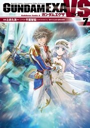 Gundam Exa Vs 7巻 最新刊 角川コミックス エース ときた洸一 千葉智宏 スタジオオルフェ 矢立肇 富野由悠季 無料試し読みなら漫画 マンガ 電子書籍のコミックシーモア Gundam Exa Vs 7巻 最新刊 角川コミックス エース ときた洸一 千葉智宏 スタジオオルフェ 矢立肇 富野由悠季 無料試し読みなら漫画 マンガ 電子書籍のコミックシーモア