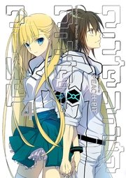 ワンダリングワンダーワールド 4巻 最新刊 無料試し読みなら漫画 マンガ 電子書籍のコミックシーモア