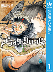 ブラッククローバー 1巻 無料試し読みなら漫画 マンガ 電子書籍のコミックシーモア