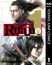 Runin 1巻 ヤングジャンプコミックスdigital 週刊ヤングジャンプ 猿渡哲也 無料試し読みなら漫画 マンガ 電子書籍のコミックシーモア Runin 1巻 ヤングジャンプコミックスdigital 週刊ヤングジャンプ 猿渡哲也 無料試し読みなら漫画 マンガ 電子書籍のコミックシーモア
