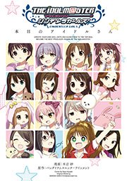 アイドルマスター シンデレラガールズ あんさんぶる 1巻 無料試し読みなら漫画 マンガ 電子書籍のコミックシーモア