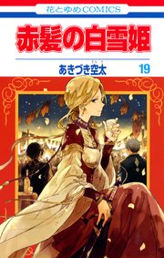 「金田一少年の事件簿R」1~9巻、11巻