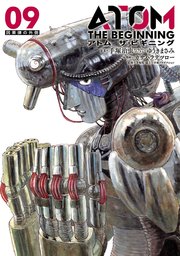 アトム ザ ビギニング 9巻 月刊ヒーローズ ヒーローズコミックス 手塚治虫 ゆうきまさみ カサハラテツロー 無料試し読みなら漫画 マンガ 電子書籍のコミックシーモア