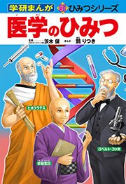 いる いない のひみつ 1巻 最新刊 無料試し読みなら漫画 マンガ 電子書籍のコミックシーモア