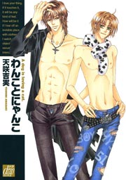 わんことにゃんこ 1巻 無料試し読みなら漫画 マンガ 電子書籍のコミックシーモア わんことにゃんこ 1巻 無料試し読みなら漫画 マンガ 電子書籍のコミックシーモア