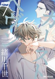 カーストヘヴン 7巻 ビーボーイ 緒川千世 無料試し読みなら漫画 マンガ 電子書籍のコミックシーモア