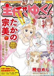 主任がゆく スペシャル Vol 160 主任がゆく スペシャル 主任がゆく スペシャル編集部 無料試し読みなら漫画 マンガ 電子書籍のコミックシーモア