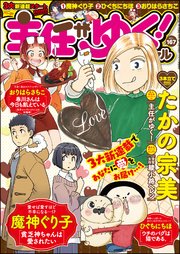 主任がゆく スペシャル Vol 167 最新刊 主任がゆく スペシャル 主任がゆく スペシャル編集部 無料試し読みなら漫画 マンガ 電子書籍のコミックシーモア