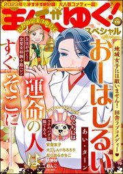 主任がゆく スペシャル Vol 178 最新刊 主任がゆく スペシャル ぶんか社 主任がゆく スペシャル編集部 無料試し読みなら漫画 マンガ 電子書籍のコミックシーモア 主任がゆく スペシャル Vol 178 最新刊 主任がゆく スペシャル ぶんか社 主任がゆく スペシャル編集部 無料試し読みなら漫画 マンガ 電子書籍のコミックシーモア