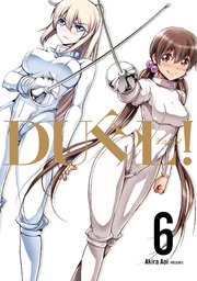 Duel 6巻 最新刊 ヤングガンガン ヤングガンガンコミックス 藍井彬 無料試し読みなら漫画 マンガ 電子書籍のコミックシーモア