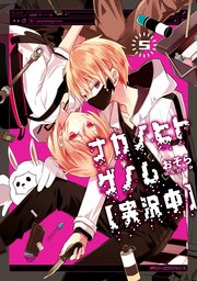 ナカノヒトゲノム 実況中 5巻 Mfc ジーンピクシブシリーズ おそら 無料試し読みなら漫画 マンガ 電子書籍のコミックシーモア ナカノヒトゲノム 実況中 5巻 Mfc ジーンピクシブシリーズ おそら 無料試し読みなら漫画 マンガ 電子書籍のコミックシーモア