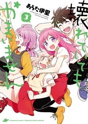 壊れていてもかまいません 3巻 最新刊 無料試し読みなら漫画 マンガ 電子書籍のコミックシーモア 壊れていてもかまいません 3巻 最新刊 無料試し読みなら漫画 マンガ 電子書籍のコミックシーモア