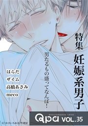 Qpa Vol 35 妊娠系男子 男たるもの盛ってなんぼ Qpa Qpa編集部 無料試し読みなら漫画 マンガ 電子書籍のコミックシーモア Qpa Vol 35 妊娠系男子 男たるもの盛ってなんぼ Qpa Qpa編集部 無料試し読みなら漫画 マンガ 電子書籍のコミックシーモア