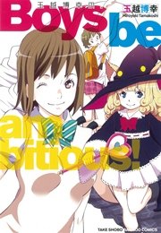 玉越博幸の Boys Be Ambitious 1巻 最新刊 無料試し読みなら漫画 マンガ 電子書籍のコミックシーモア 玉越博幸の Boys Be Ambitious 1巻 最新刊 無料試し読みなら漫画 マンガ 電子書籍のコミックシーモア