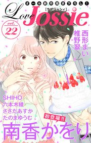 Love Jossie Vol 22 無料試し読みなら漫画 マンガ 電子書籍のコミックシーモア Love Jossie Vol 22 無料試し読みなら漫画 マンガ 電子書籍のコミックシーモア
