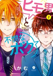 キラキラ光る嘘の粒 漫画 1巻 無料 試し読み 価格比較 マンガリスト