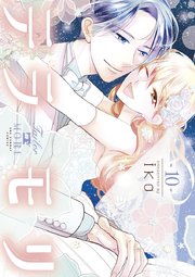 テラモリ 10巻 最新刊 無料試し読みなら漫画 マンガ 電子書籍のコミックシーモア