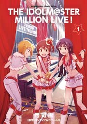 The Idolm Ster 1巻 Rexコミックス Bngi Project Im S まな 髙橋龍也 無料試し読みなら漫画 マンガ 電子書籍のコミックシーモア