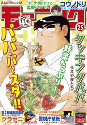 コウノドリ 漫画 1〜19,22〜25巻 - www.hermosa.co.jp