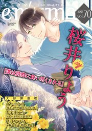 Enigma Vol 70 最新刊 無料試し読みなら漫画 マンガ 電子書籍のコミックシーモア Enigma Vol 70 最新刊 無料試し読みなら漫画 マンガ 電子書籍のコミックシーモア