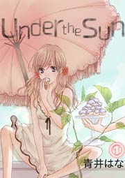 Under The Sun 1巻 無料試し読みなら漫画 マンガ 電子書籍のコミックシーモア Under The Sun 1巻 無料試し読みなら漫画 マンガ 電子書籍のコミックシーモア