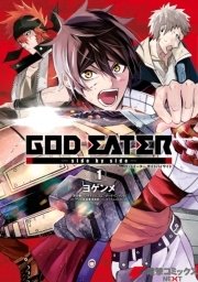 God Eater 2 1巻 無料試し読みなら漫画 マンガ 電子書籍のコミックシーモア God Eater 2 1巻 無料試し読みなら漫画 マンガ 電子書籍のコミックシーモア