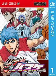 黒子のバスケ　黒バス　1〜11巻　単行本　コミックス