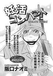 心を病みまくった女たち 妊活コンバット 1巻 最新刊 無料試し読みなら漫画 マンガ 電子書籍のコミックシーモア