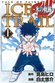 Fairy Tail 52巻 無料試し読みなら漫画 マンガ 電子書籍のコミックシーモア Fairy Tail 52巻 無料試し読みなら漫画 マンガ 電子書籍のコミックシーモア