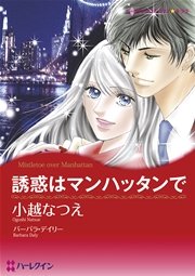 弁護士ヒロインセット Vol 3 1巻 最新刊 無料試し読みなら漫画 マンガ 電子書籍のコミックシーモア