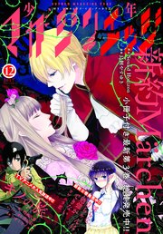 少年マガジンエッジ 17年12月号 17年11月17日発売 無料試し読みなら漫画 マンガ 電子書籍のコミックシーモア 少年マガジンエッジ 17年12月号 17年11月17日発売 無料試し読みなら漫画 マンガ 電子書籍のコミックシーモア