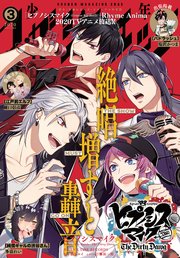 少年マガジンエッジ 年3月号 年2月17日発売 少年マガジンエッジ 少年マガジンエッジ編集部 無料試し読みなら漫画 マンガ 電子書籍のコミックシーモア 少年マガジンエッジ 年3月号 年2月17日発売 少年マガジンエッジ 少年マガジンエッジ編集部 無料試し読みなら漫画 マンガ 電子書籍のコミックシーモア