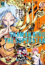 少年マガジンエッジ 21年3月号 21年2月17日発売 少年マガジンエッジ 少年マガジンエッジ編集部 無料試し読みなら漫画 マンガ 電子書籍のコミックシーモア