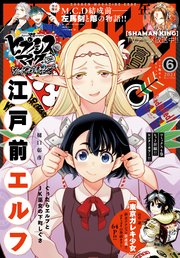 少年マガジンエッジ 21年6月号 21年5月17日発売 少年マガジンエッジ 少年マガジンエッジ編集部 無料試し読みなら漫画 マンガ 電子書籍のコミックシーモア