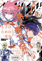 3ページ目 少年マガジンエッジ 21年7月号 21年6月17日発売 最新刊 無料試し読みなら漫画 マンガ 電子書籍のコミックシーモア 3ページ目 少年マガジンエッジ 21年7月号 21年6月17日発売 最新刊 無料試し読みなら漫画 マンガ 電子書籍のコミックシーモア