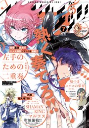 少年マガジンエッジ 21年7月号 21年6月17日発売 少年マガジンエッジ 少年マガジンエッジ編集部 無料試し読みなら漫画 マンガ 電子書籍のコミックシーモア