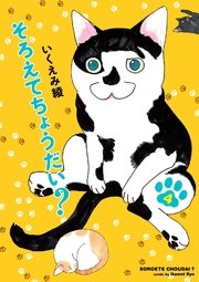 そろえてちょうだい 4巻 feel young Feel Comics いくえみ綾 無料試し読みなら漫画 マンガ 電子書籍のコミックシーモア そろえてちょうだい 4巻 feel young Feel Comics いくえみ綾 無料試し読みなら漫画 マンガ 電子書籍のコミックシーモア