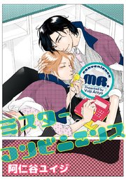 ミスターコンビニエンス 1巻 無料試し読みなら漫画 マンガ 電子書籍のコミックシーモア ミスターコンビニエンス 1巻 無料試し読みなら漫画 マンガ 電子書籍のコミックシーモア