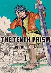 The Tenth Prism 1巻 無料試し読みなら漫画 マンガ 電子書籍のコミックシーモア