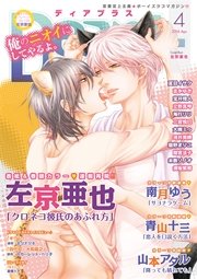 日本に ディアプラス 16年 アート エンタメ ホビー Williamsav Com