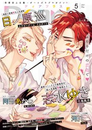 ディアプラス 21年5月号 期間限定 最新刊 無料試し読みなら漫画 マンガ 電子書籍のコミックシーモア ディアプラス 21年5月号 期間限定 最新刊 無料試し読みなら漫画 マンガ 電子書籍のコミックシーモア