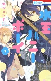 水玉ハニーボーイ 1巻 無料試し読みなら漫画 マンガ 電子書籍のコミックシーモア