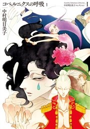 中村明日美子コレクション 1巻 無料試し読みなら漫画 マンガ 電子書籍のコミックシーモア 中村明日美子コレクション 1巻 無料試し読みなら漫画 マンガ 電子書籍のコミックシーモア