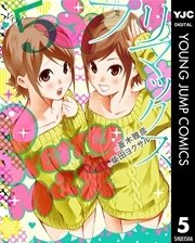 プリマックス 5巻 無料試し読みなら漫画 マンガ 電子書籍のコミックシーモア プリマックス 5巻 無料試し読みなら漫画 マンガ 電子書籍のコミックシーモア