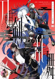 刀剣乱舞 Online アンソロジー 5巻 無料試し読みなら漫画 マンガ 電子書籍のコミックシーモア 刀剣乱舞 Online アンソロジー 5巻 無料試し読みなら漫画 マンガ 電子書籍のコミックシーモア