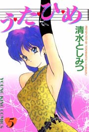 う た ひ め 5巻 無料試し読みなら漫画 マンガ 電子書籍のコミックシーモア う た ひ め 5巻 無料試し読みなら漫画 マンガ 電子書籍のコミックシーモア