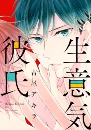 Recottia Selection 吉尾アキラ編2 1巻 無料試し読みなら漫画 マンガ 電子書籍のコミックシーモア Recottia Selection 吉尾アキラ編2 1巻 無料試し読みなら漫画 マンガ 電子書籍のコミックシーモア